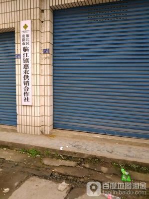 资阳临江镇15个村被占？（昆仑武器为什么没宝珠）