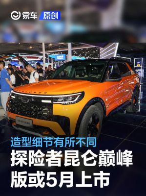 探险者赤金版和昆仑巅峰版的区别？（昆仑武器之间的区别）