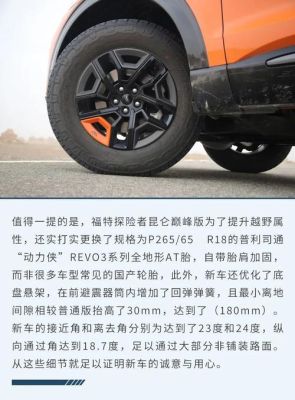 探险者赤金版和昆仑巅峰版的区别？（昆仑武器之间的区别）