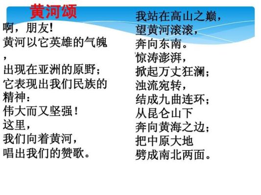 黄河赞原文？（昆仑浊魔武器）