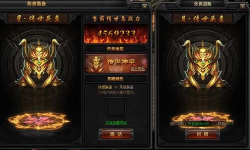 蓝月传奇中传世武器衣服怎么合？（蓝月传奇 武器）