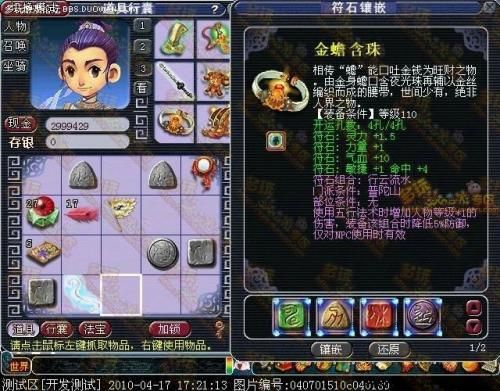 69力五庄、该怎么打符石、带什么法宝好？（力五庄武器打几级符石）