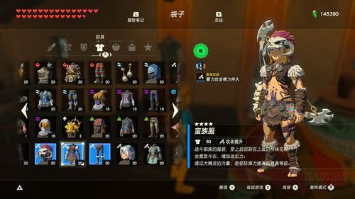 塞尔达传说旷野之息如何修复装备？（烈火之剑武器耐久）