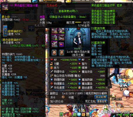 DNF复仇者传说装备选择什么合适？（灵魂武器 内衣）