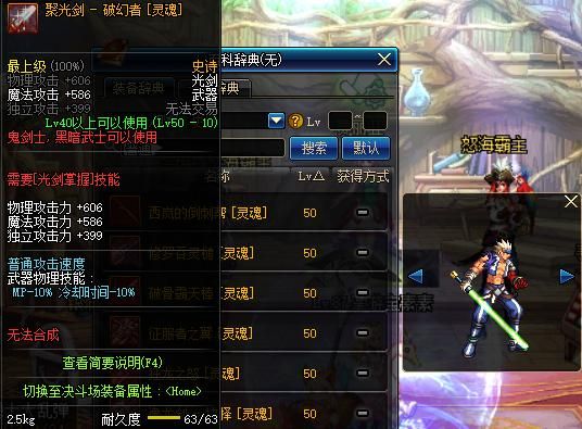 灵魂武器罐子怎么开出魔剑？（灵魂武器启动）
