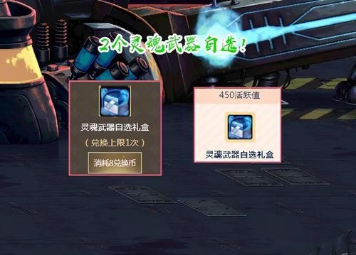 助手的灵魂武器礼盒怎么获取？（灵魂武器启动文件）