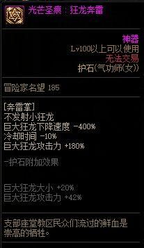 巨龙气功带什么武器？（领主之塔女气功武器选择）