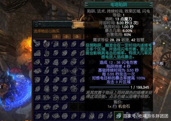 流放之路决斗者开荒用什么技能石？（流放之路决斗者双手武器）