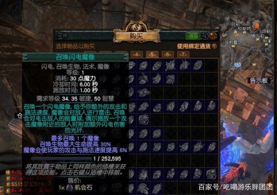 流放之路决斗者开荒用什么技能石？（流放之路决斗者双手武器）