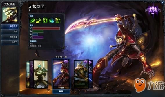 lol手游赵信和剑圣哪个厉害？（六神装武器vs剑圣）