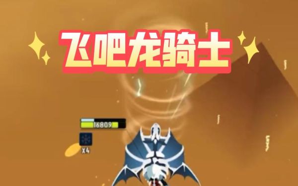 飞吧龙骑士武器怎么选？（龙骑士拿什么武器）