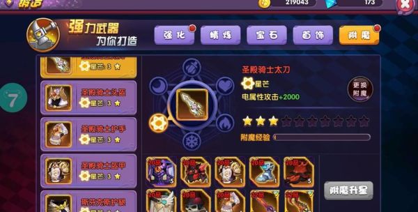 龙之岛战纪阵容？（龙之岛战纪火武器加）