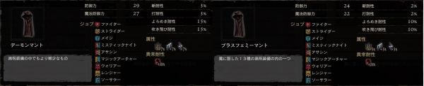 龙之信条副随从装备？（龙之信条副武器技能）