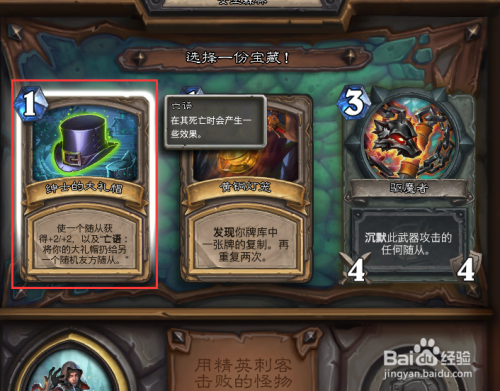 WOW炉石扔了怎么办？（炉石传说投掷武器）