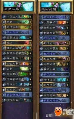 炉石随机卡组英雄叫啥？（炉石随机武器）