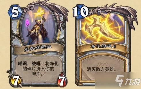 20费卡未来战士可以复制吗？（炉石武器卡能复制吗）