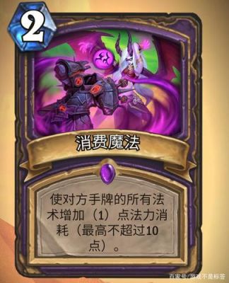 炉石传说什么是职业法术牌？（炉石武器卡算法术吗）