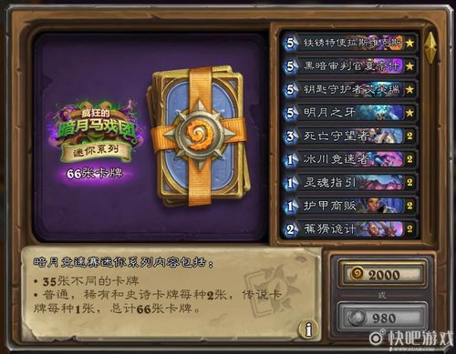 炉石传说腐蚀怎么触发？（炉石武器卡在哪个文件夹）