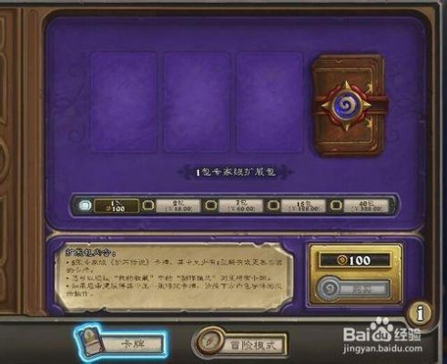 锻造石1-2级哪里买？（炉石武器卡在哪里买）