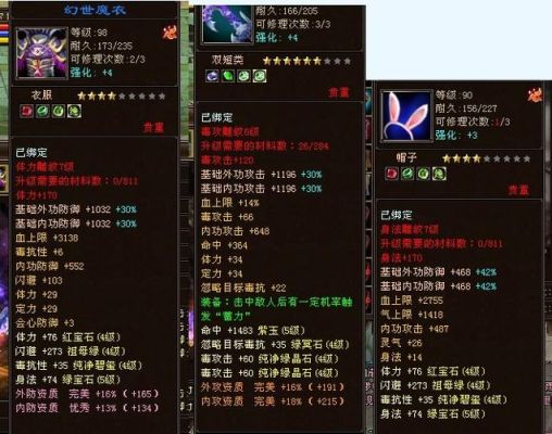 《天龙八部》天山全攻略是什么？（论剑星宿武器用什么）