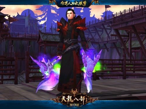 《天龙八部》天山全攻略是什么？（论剑星宿武器用什么）