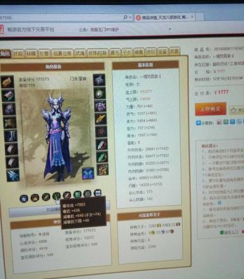 《天龙八部》天山全攻略是什么？（论剑星宿武器用什么）