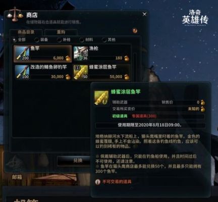 洛奇英雄传永恒之碎片怎么获得？（洛奇英雄传武器碎片）