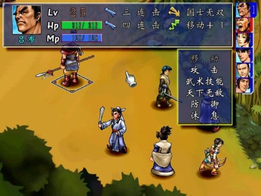 三国群侠传全人物获得法？（马良的武器）