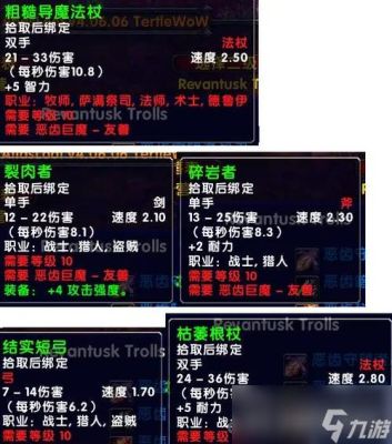 魔兽捍卫暴风城秘籍？（麦迪文的武器属性）