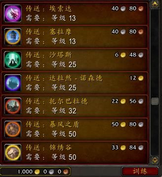 魔兽捍卫暴风城秘籍？（麦迪文的武器属性）