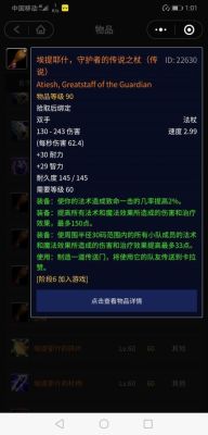 魔兽世界S5武器？（麦迪文武器英文）
