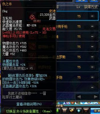 dnf仇之杀怎么用？（漫游武器仇之杀）