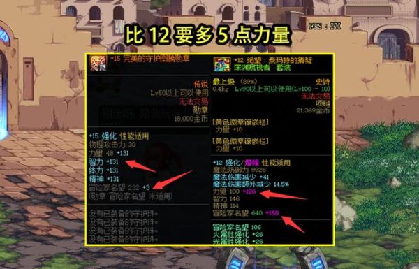 漫游带增幅10好还是强化12好？（漫游武器强化伤害对比）
