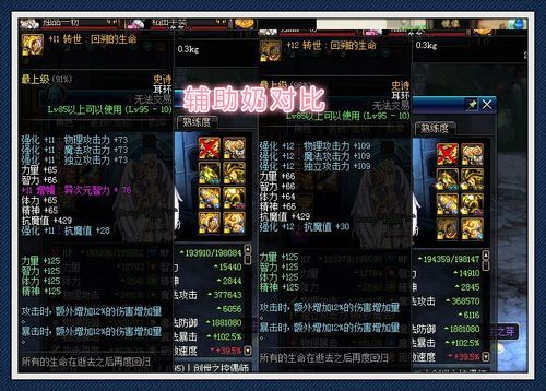 漫游带增幅10好还是强化12好？（漫游武器强化伤害对比）