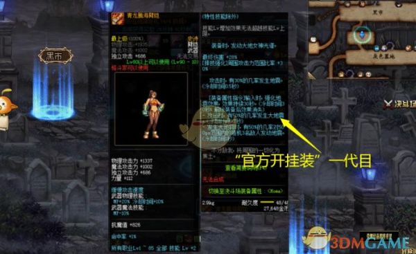男漫游搬砖装备搭配？（漫游武器要强化多少钱）