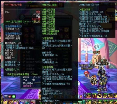 男漫游搬砖装备搭配？（漫游武器要强化多少钱）