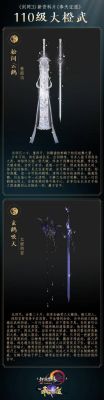 剑三中万花的装备怎么选择？（万花离经武器最好）