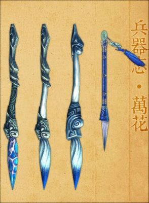 万花武器拓印哪个好看？（万花武器笔）