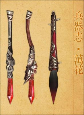 万花谷武器名字？（万花武器在哪刷）