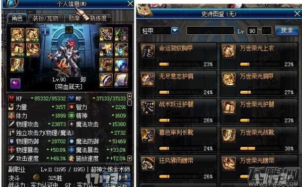 dnf万世套配什么首饰？（万世套配那把武器）