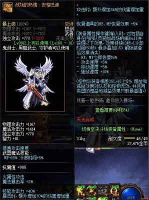 dnf亡灵主宰用什么异界套？（亡灵主宰75级武器选择）