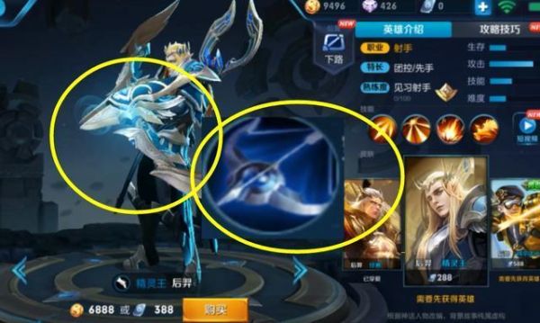 王者神剑和猛将战斧哪个好？（王者 最值得购买的英雄武器）