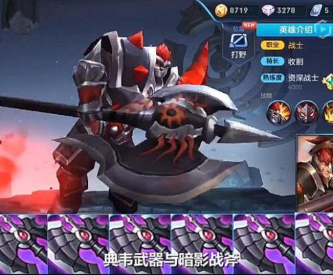 王者神剑和猛将战斧哪个好？（王者 最值得购买的英雄武器）