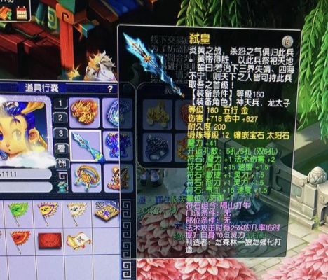 梦幻西游，关于武器装备的锻炼等级？（战地4自定义武器）