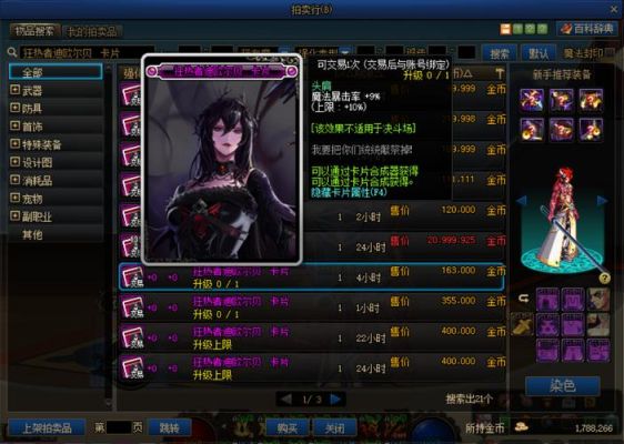 DNF战法怎么附魔才好？（战法的武器附魔）