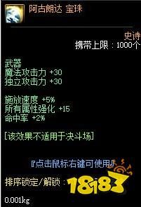 战法物攻多少合格？（战法武器附魔属性）