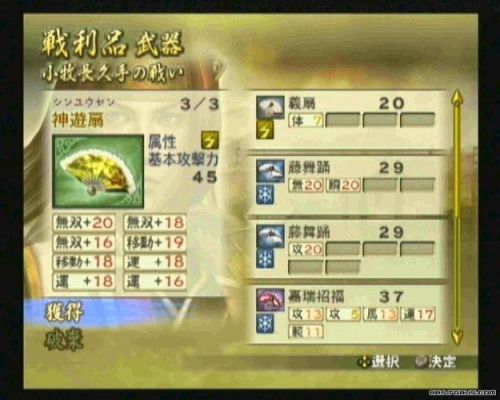 战国无双2的森兰丸怎么出啊？（战国无双2风魔武器）