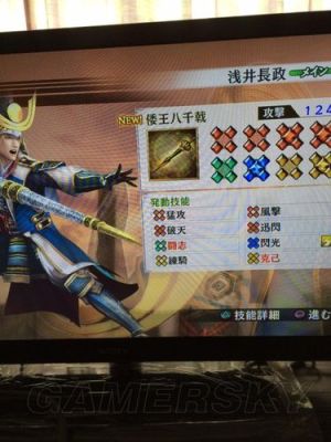 战国无双2（PC版）中织田信长的L4武器如何获得？（战国无双4武器获得）