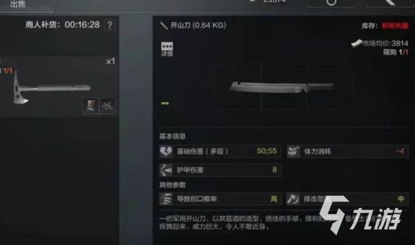 暗区突围近战武器什么时候返场？（战争使命近战武器）
