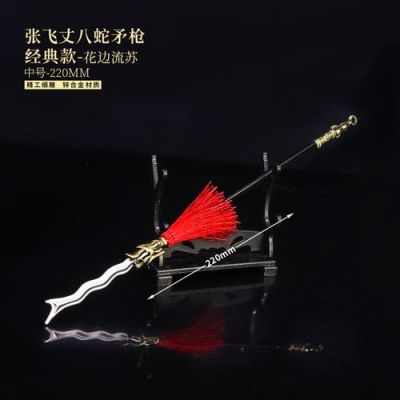 张飞的武器叫什么？（张飞的武器什么样子的）